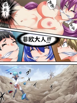 Page 15 of スーパーヒロイン誘拐陵○ ANOTHER TRY 06 ～鬼貌身転～ -（有条色狼汉化）