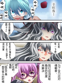 Page 16 of スーパーヒロイン誘拐陵○ ANOTHER TRY 06 ～鬼貌身転～ -（有条色狼汉化）