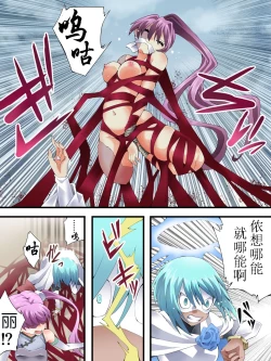 Page 19 of スーパーヒロイン誘拐陵○ ANOTHER TRY 06 ～鬼貌身転～ -（有条色狼汉化）