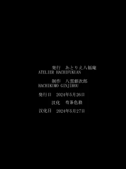 Page 41 of スーパーヒロイン誘拐陵○ ANOTHER TRY 06 ～鬼貌身転～ -（有条色狼汉化）