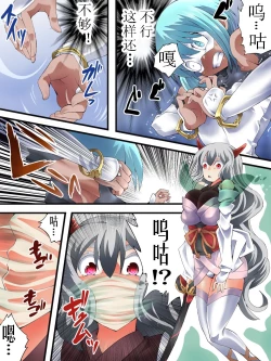 Page 7 of スーパーヒロイン誘拐陵○ ANOTHER TRY 06 ～鬼貌身転～ -（有条色狼汉化）