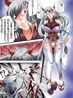 Page 8 of スーパーヒロイン誘拐陵○ ANOTHER TRY 06 ～鬼貌身転～ -（有条色狼汉化）