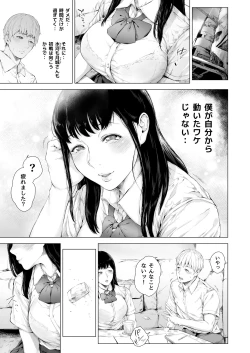 Page 10 of Boku ga Yarichin ni Natta Wake 3