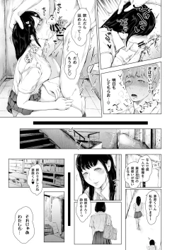 Page 36 of Boku ga Yarichin ni Natta Wake 3