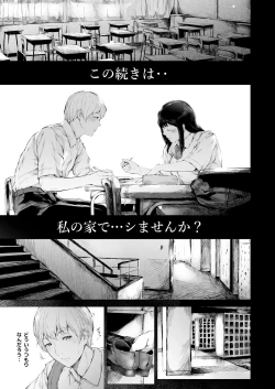 Page 6 of Boku ga Yarichin ni Natta Wake 3