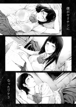 Page 74 of Boku ga Yarichin ni Natta Wake 3