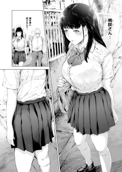 Page 7 of Boku ga Yarichin ni Natta Wake 3
