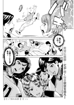 Page 138 of Action Pizazz 2024-07