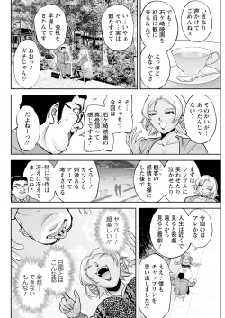 Page 86 of Action Pizazz 2024-07