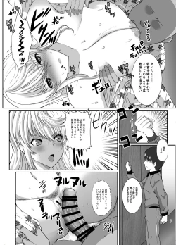 Page 27 of Akogare no Joseiwa Chikan Densha de Choukyouzumi Deshita EXTRA
