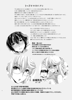 Page 4 of Akogare no Joseiwa Chikan Densha de Choukyouzumi Deshita EXTRA