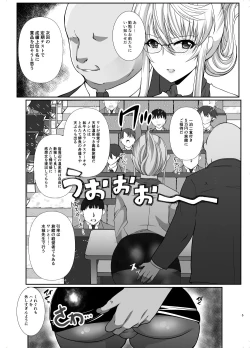 Page 5 of Akogare no Joseiwa Chikan Densha de Choukyouzumi Deshita EXTRA