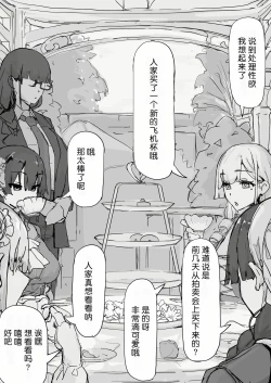 Page 104 of Youma Barai Kanata