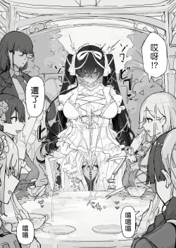 Page 112 of Youma Barai Kanata