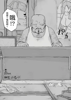 Page 121 of Youma Barai Kanata