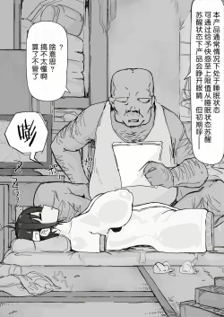 Page 124 of Youma Barai Kanata