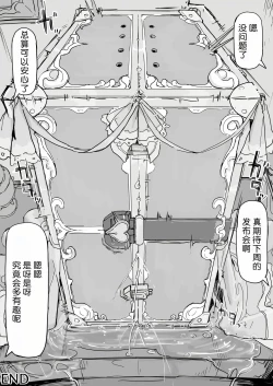 Page 147 of Youma Barai Kanata