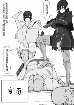 Page 148 of Youma Barai Kanata