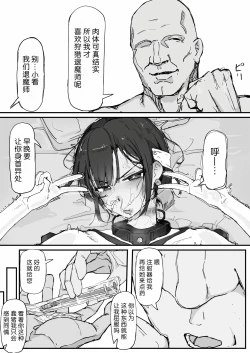 Page 47 of Youma Barai Kanata