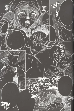 Page 20 of Mithra o Mederu Hon 4