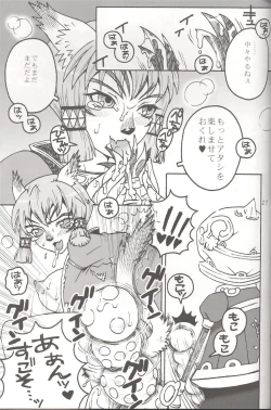 Page 26 of Mithra o Mederu Hon 4