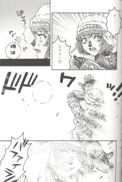 Page 6 of Mithra o Mederu Hon 4