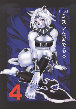 Download Mithra o Mederu Hon 4