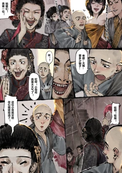 Page 154 of 金瓶梅 1-20+番外