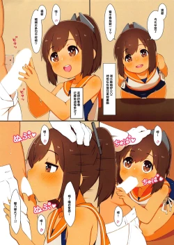 Page 2 of Riverside Shitsumushitsu 401-goushitsu | 沿岸値班室四零一號