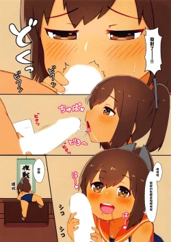 Page 3 of Riverside Shitsumushitsu 401-goushitsu | 沿岸値班室四零一號