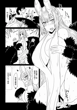 Page 12 of Kumo no Ohime-sama.