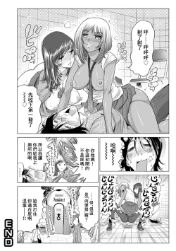 Page 8 of ギャルびっち！～生ナカ上等!! DT男子をゴムなし挿入 なめぞう編