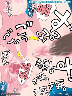 Page 7 of Fuwa-san Chi no Katei no Jijou