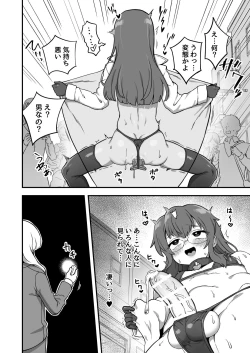 Page 121 of Iroiro Irogoto BLACK 3