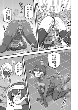 Page 124 of Iroiro Irogoto BLACK 3