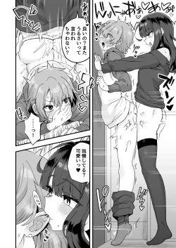 Page 13 of Iroiro Irogoto BLACK 3