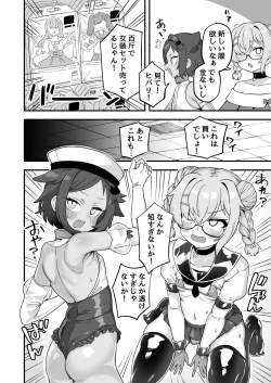 Page 143 of Iroiro Irogoto BLACK 3