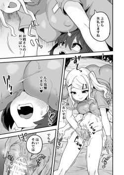 Page 34 of Iroiro Irogoto BLACK 3