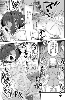 Page 38 of Iroiro Irogoto BLACK 3