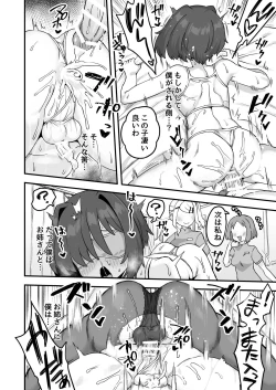 Page 39 of Iroiro Irogoto BLACK 3