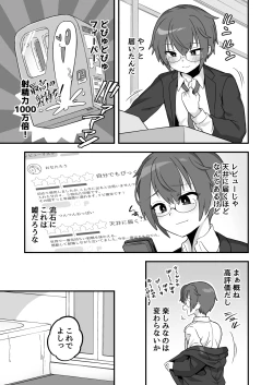 Page 98 of Iroiro Irogoto BLACK 3