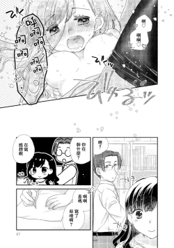 Page 11 of 黒タイツとレビューちローションと