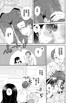 Page 5 of 黒タイツとレビューちローションと