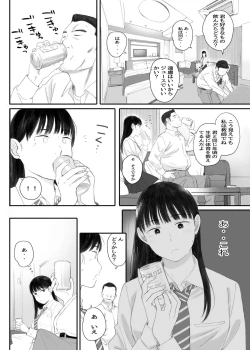 Page 40 of Class No JimiOta Ni Papakatsu Daikou Onegaishitemita