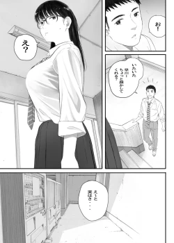 Page 7 of Class No JimiOta Ni Papakatsu Daikou Onegaishitemita