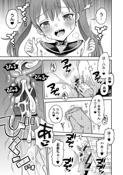 Page 43 of COMIC Orga Vol. 62