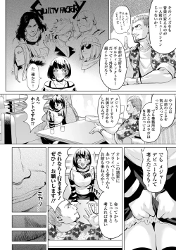 Page 4 of COMIC Orga Vol. 62