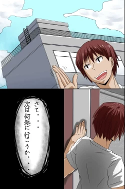 Page 102 of Sonzai ga Mushi Sareru T-Shirt