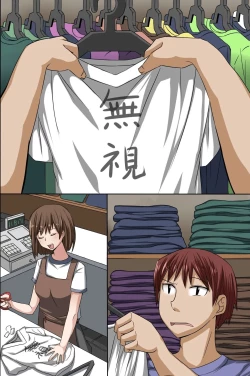 Page 53 of Sonzai ga Mushi Sareru T-Shirt