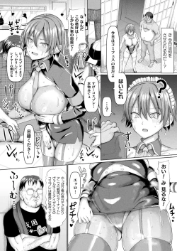 Page 100 of COMIC Unreal 2024-06 Vol. 109